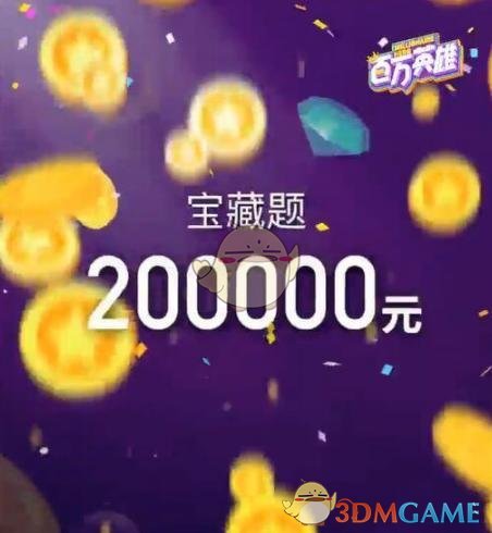 三角形世界大冒险