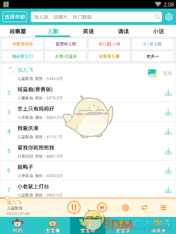 痛快进行曲