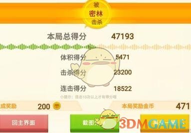 非常简洁又有嘟嘟背景音