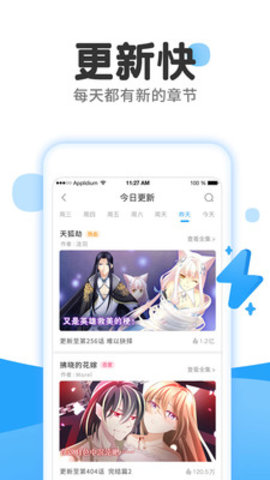 《量子网游加速器》最新版